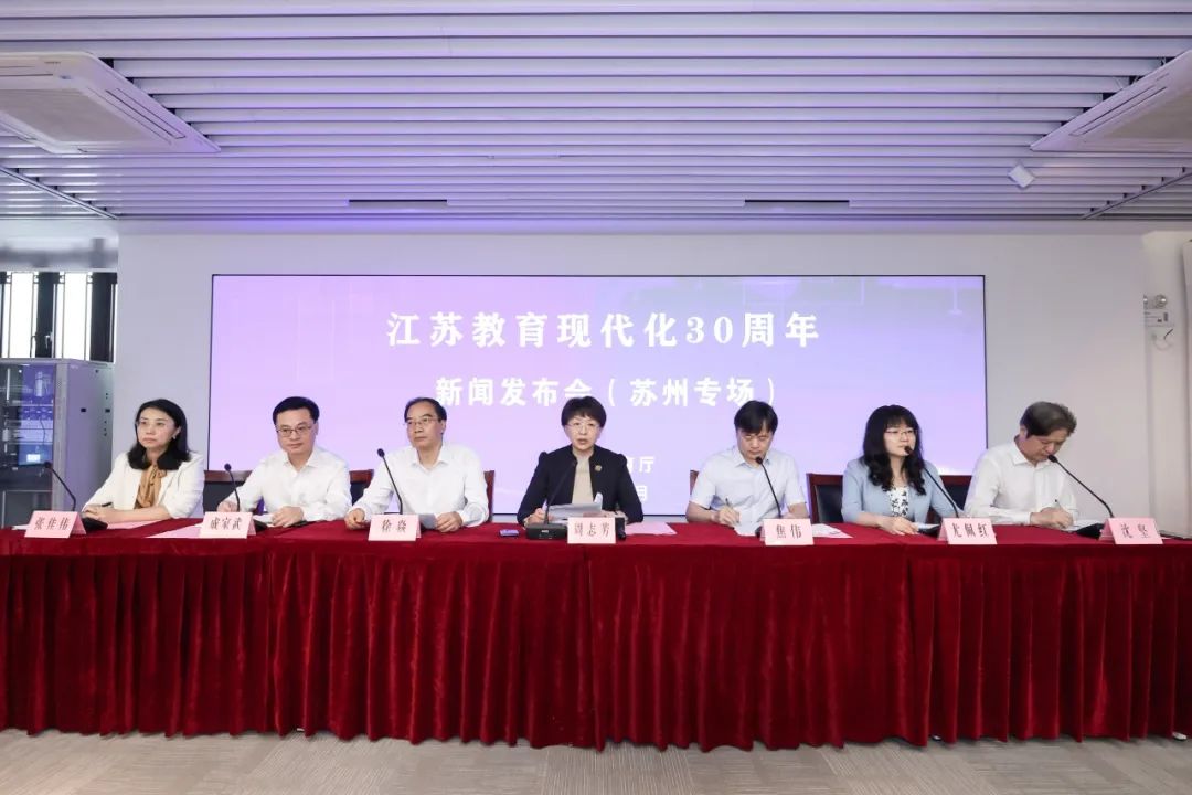 <!--<$[会议标题]>begin-->　“江苏教育现代化30周年”新闻发布会之苏州专场<!--<$[会议标题]>end-->