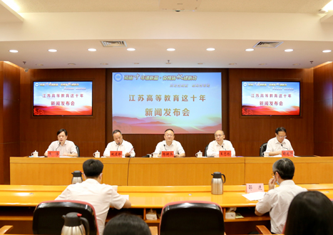 <!--<$[会议标题]>begin-->“砥砺十年谱新篇  奋楫扬帆建新功”系列新闻发布会：江苏高等教育这十年<!--<$[会议标题]>end-->
