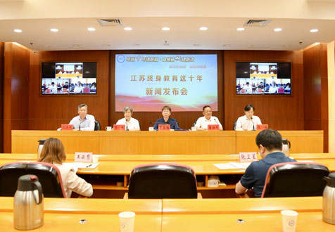 <!--<$[会议标题]>begin-->“砥砺十年谱新篇&nbsp; 奋楫扬帆建新功”系列新闻发布会：江苏终身教育这十年<!--<$[会议标题]>end-->