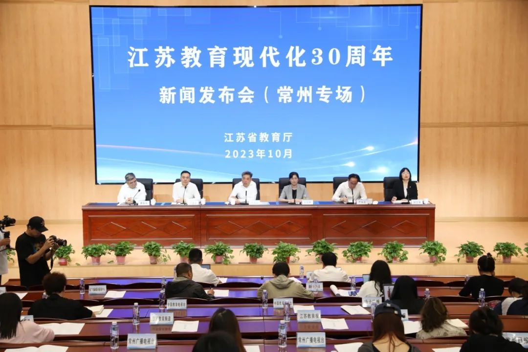 <!--<$[会议标题]>begin-->　“江苏教育现代化30周年”新闻发布会之常州专场<!--<$[会议标题]>end-->