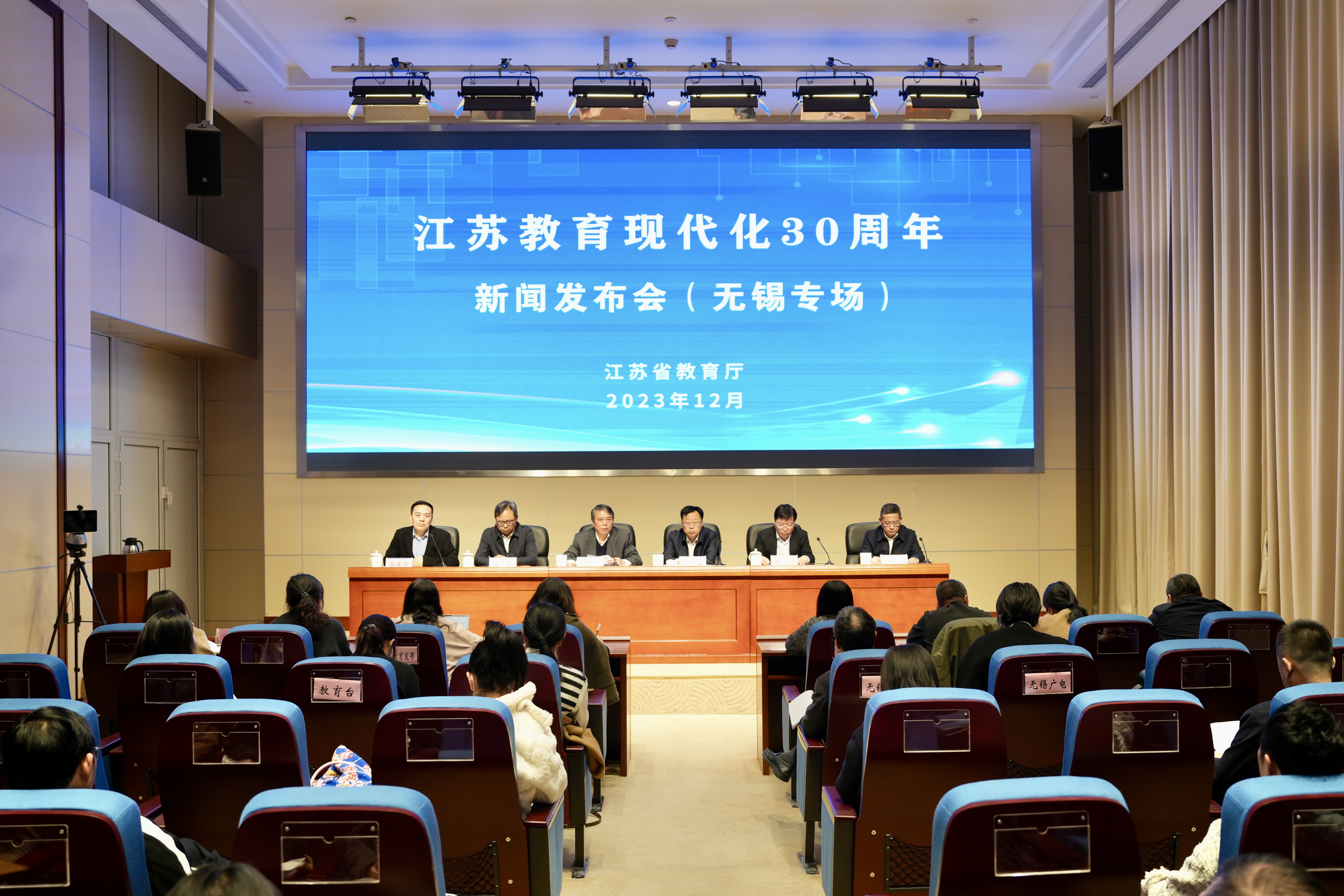 <!--<$[会议标题]>begin-->　“江苏教育现代化30周年”新闻发布会之无锡专场<!--<$[会议标题]>end-->